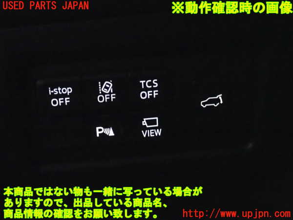 2UPJ-9241146308]CX-5(KF2P)スイッチ3(TCS OFF i-stop パーキングセンサー他) 中古_4