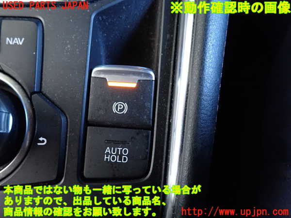 2UPJ-9241146309]CX-5(KF2P)スイッチ4(電動パーキング オートホールド) 中古_4