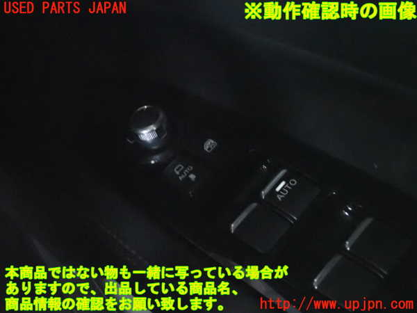 2UPJ-9241146240]CX-5(KF2P)右前パワーウィンドウスイッチ 中古_4