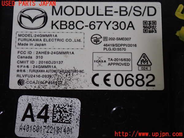 2UPJ-9241146382]CX-5(KF2P)センサー2 中古_3