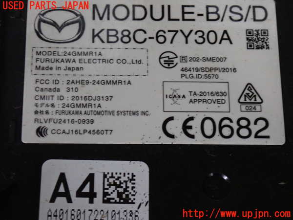2UPJ-9241146382]CX-5(KF2P)センサー2 中古_4