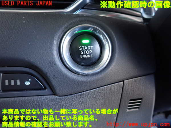 2UPJ-9241146110]CX-5(KF2P)エンジンコンピューター 中古_5