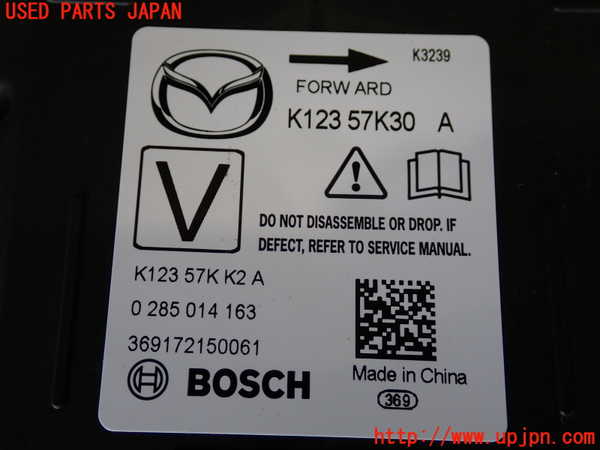 2UPJ-9241146145]CX-5(KF2P)エアバッグコンピューター 中古_3
