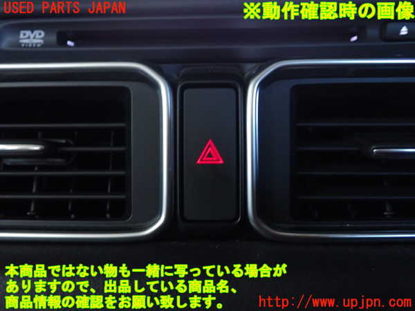 2UPJ-9241146290]CX-5(KF2P)ハザードスイッチ 中古_4