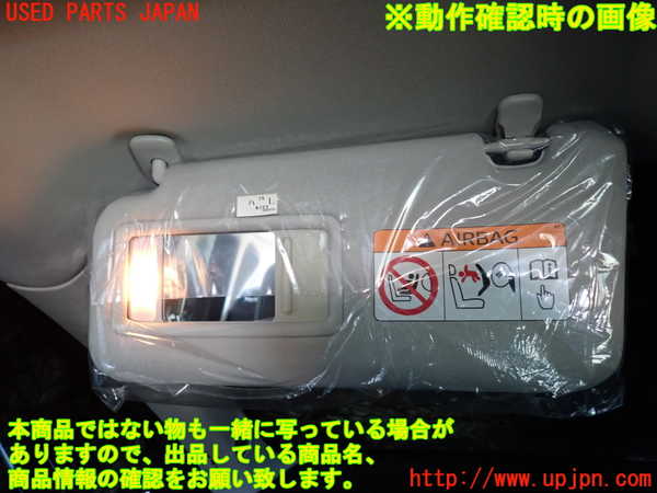 2UPJ-9241147630]CX-5(KF2P)室内サンバイザー左側 中古_4