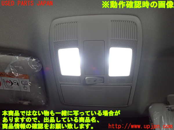 2UPJ-9241146411]CX-5(KF2P)ルームランプ1(1列目真中) 中古_2