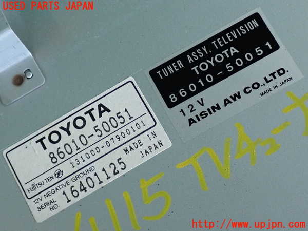 2UPJ-9241156660]セルシオ(UCF21)TVチューナー 中古_3