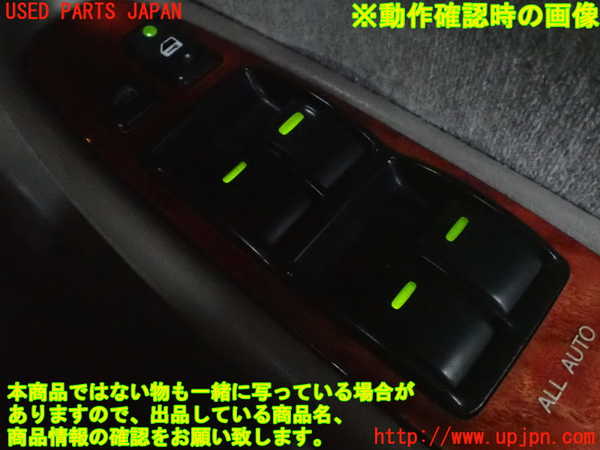 2UPJ-9241156240]セルシオ(UCF21)右前パワーウィンドウスイッチ 中古_4