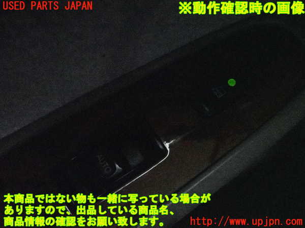 2UPJ-9241156245]セルシオ(UCF21)左前パワーウィンドウスイッチ 中古_5
