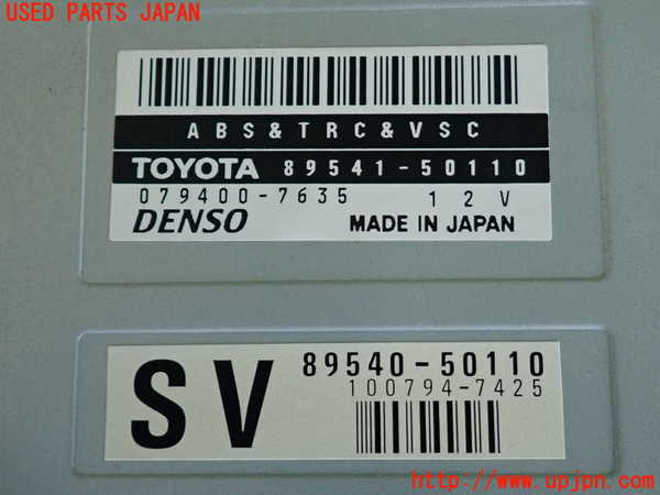 2UPJ-9241156125]セルシオ(UCF21)ABSコンピューター 中古_3