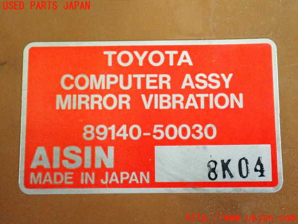 2UPJ-9241156151]セルシオ(UCF21)コンピューター6 中古 (COMPUTER ASSY MIRROR VIBRATION)_3