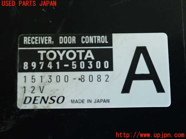 2UPJ-9241156152]セルシオ(UCF21)コンピューター7 中古 (RECEIVER DOOR CONTROL)_3