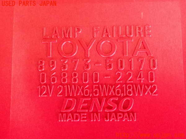 2UPJ-9241156154]セルシオ(UCF21)コンピューター9 中古 (LAMP FAILURE)_3
