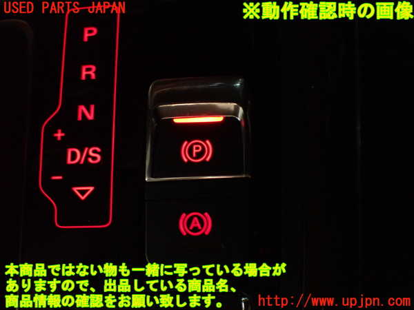2UPJ-9241166308]アウディ・A7 スポーツバック(4GCGWC)スイッチ3(電動パーキング オートホールド) 中古_5