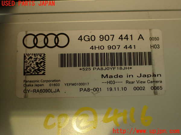 2UPJ-9241166147]アウディ・A7 スポーツバック(4GCGWC)コンピューター2 中古 4G0907441A_4