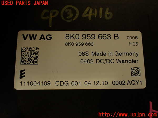 2UPJ-9241166148]アウディ・A7 スポーツバック(4GCGWC)コンピューター3 中古 8K0959663B_4