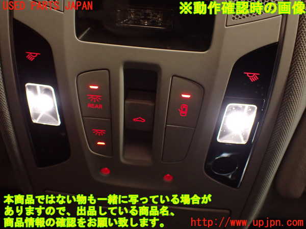 2UPJ-9241166411]アウディ・A7 スポーツバック(4GCGWC)ルームランプ1(1列目真中) 中古_5