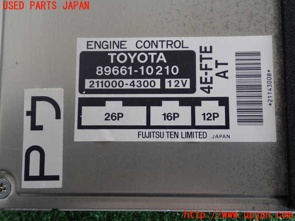 2UPJ-9241176110]スターレット(EP91)エンジンコンピューター 中古_3