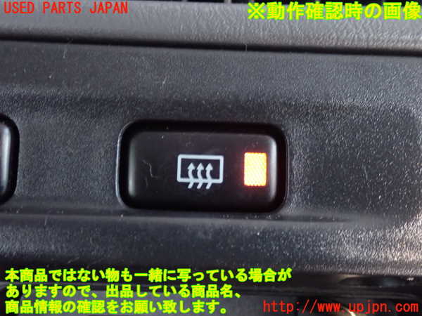 2UPJ-9241176300]スターレット(EP91)デフォッガースイッチ 中古_3