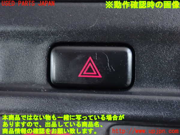 2UPJ-9241176290]スターレット(EP91)ハザードスイッチ 中古_3