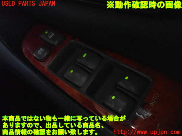 2UPJ-9241186240]セルシオ(UCF31)右前パワーウィンドウスイッチ 中古_4
