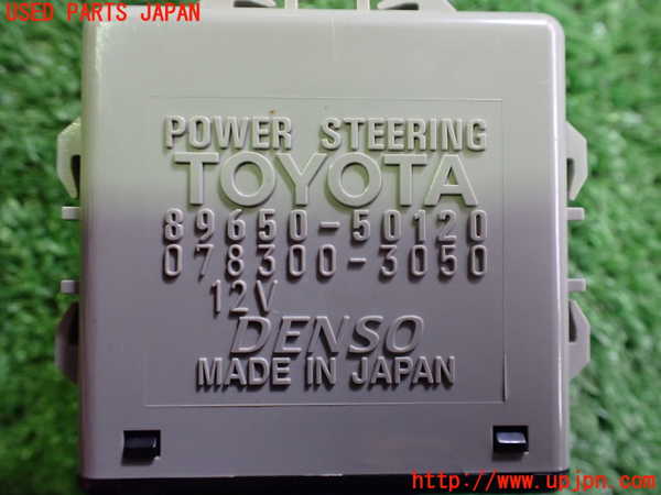 2UPJ-9241186135]セルシオ(UCF31)パワステコンピューター 中古_3