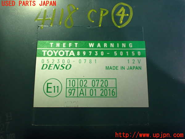 2UPJ-9241186149]セルシオ(UCF31)コンピューター4 ジャンク 89730-50150_2