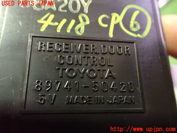 2UPJ-9241186151]セルシオ(UCF31)コンピューター6(ドアコントロール) 中古 89741-50420_3
