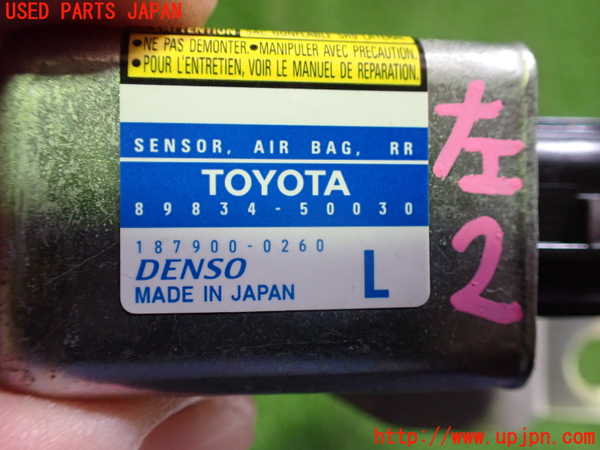 2UPJ-9241186358]セルシオ(UCF31)エアバッグセンサー3 中古_3