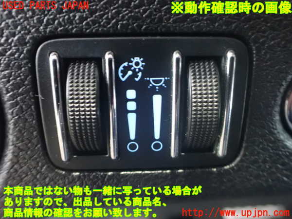 2UPJ-9241196306]ダッジ・チャージャー(型式不明)スイッチ1(メーター照度 照明調光) 中古_3