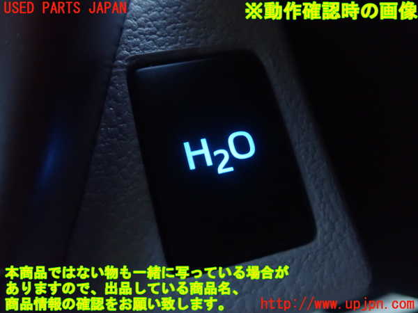 1UPJ-9241206308]MIRAI(ミライ)(JPD10)スイッチ3 (H2O) 中古_2