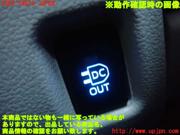 1UPJ-9241206311]MIRAI(ミライ)(JPD10)スイッチ6 (DC OUT) 中古_2
