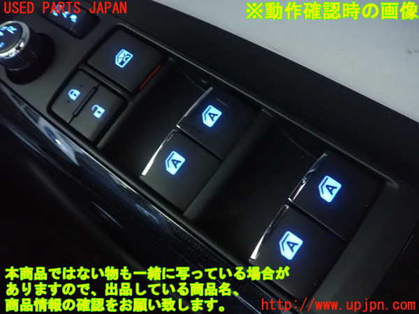1UPJ-9241206240]MIRAI(ミライ)(JPD10)右前パワーウィンドウスイッチ 中古_4