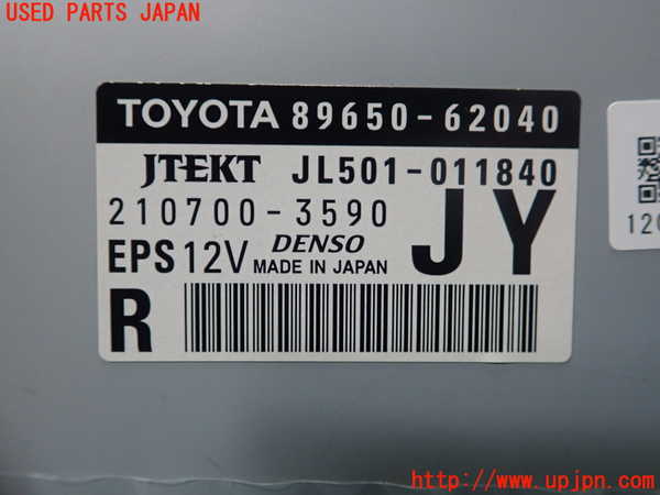 1UPJ-9241206135]MIRAI(ミライ)(JPD10)パワステコンピューター 中古_2