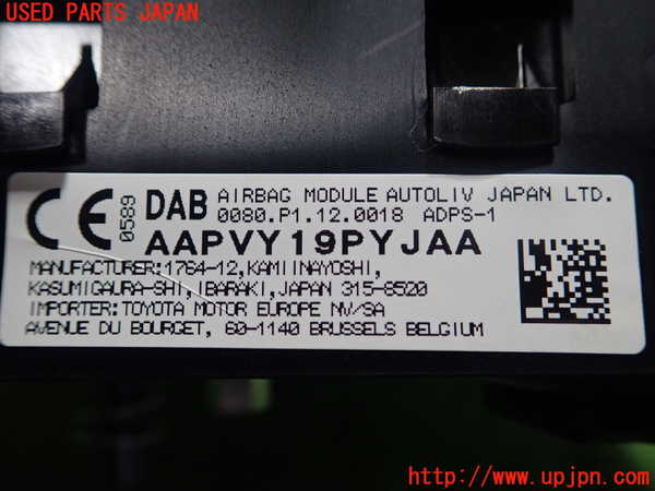 1UPJ-9241207865]MIRAI(ミライ)(JPD10)運転席側エアバッグカバー 中古_2