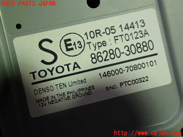 1UPJ-9241216525]クラウン ハイブリッド(AZSH20)アンプ 中古_2