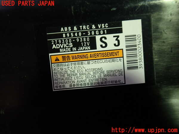 1UPJ-9241216125]クラウン ハイブリッド(AZSH20)ABSコンピューター 中古_2