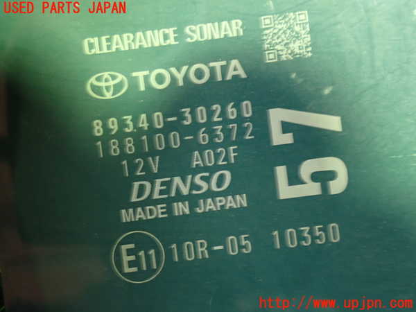 1UPJ-9241216148]クラウン ハイブリッド(AZSH20)コンピューター3 (クリアランスソナー) 中古_2