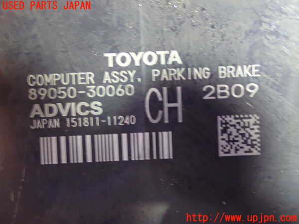 1UPJ-9241216149]クラウン ハイブリッド(AZSH20)コンピューター4 (パーキングブレーキ) 中古_2