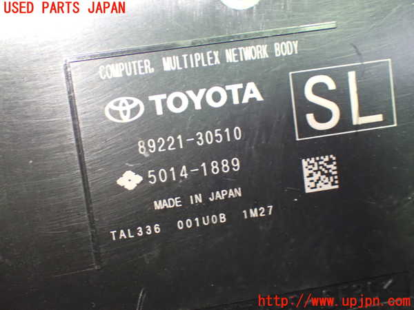1UPJ-9241216151]クラウン ハイブリッド(AZSH20)コンピューター6 (MULTIPLEX NETWORK BODY) 中古_2