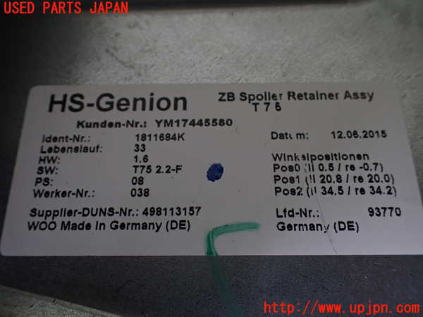 1UPJ-9241221520]プジョー・RCZ(T7R5F02)リアスポイラー 中古_3