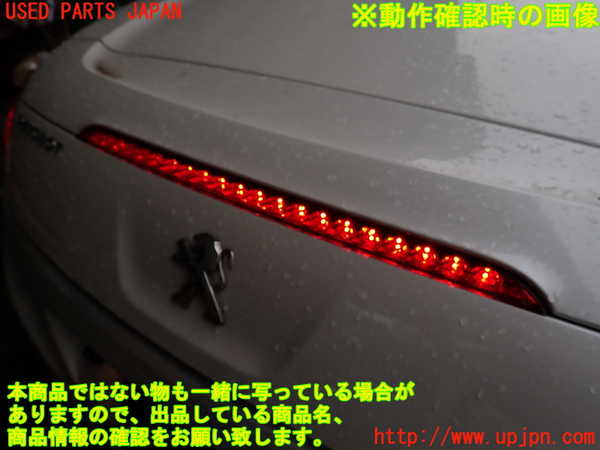 1UPJ-9241221520]プジョー・RCZ(T7R5F02)リアスポイラー 中古_4