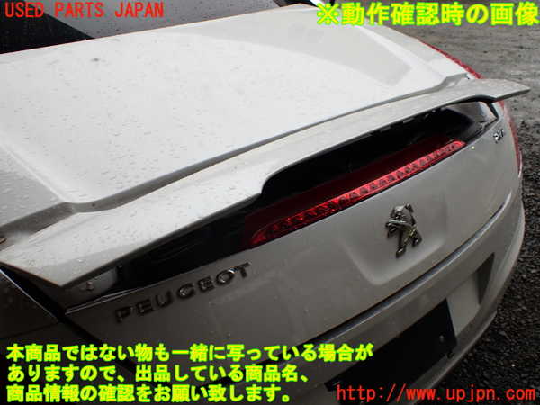 1UPJ-9241221520]プジョー・RCZ(T7R5F02)リアスポイラー 中古_5