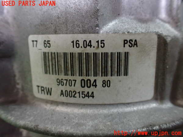 1UPJ-9241224250]プジョー・RCZ(T7R5F02)パワステポンプ 中古_3