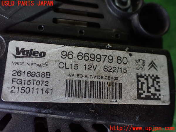 1UPJ-9241226015]プジョー・RCZ(T7R5F02)オルタネーター(ダイナモ) 中古_4