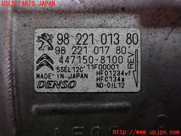 1UPJ-9241226025]プジョー・RCZ(T7R5F02)エアコンコンプレッサー 中古_4