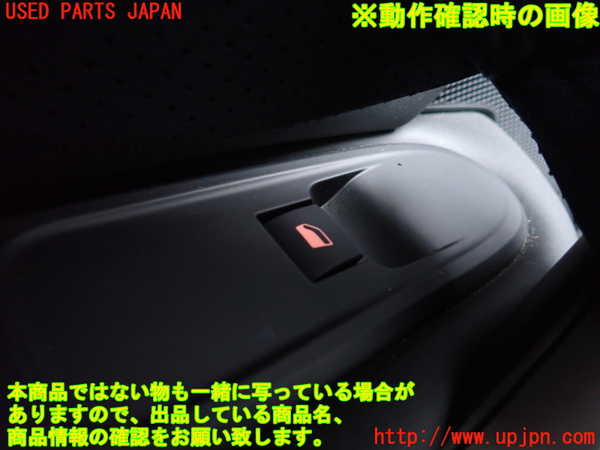 1UPJ-9241226245]プジョー・RCZ(T7R5F02)左パワーウィンドウスイッチ 中古_3
