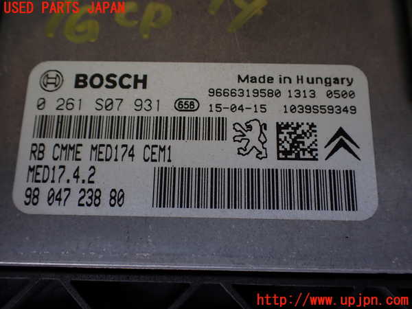 1UPJ-9241226110]プジョー・RCZ(T7R5F02)エンジンコンピューター 中古_2