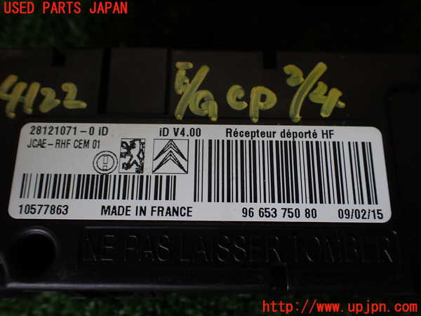1UPJ-9241226110]プジョー・RCZ(T7R5F02)エンジンコンピューター 中古_3
