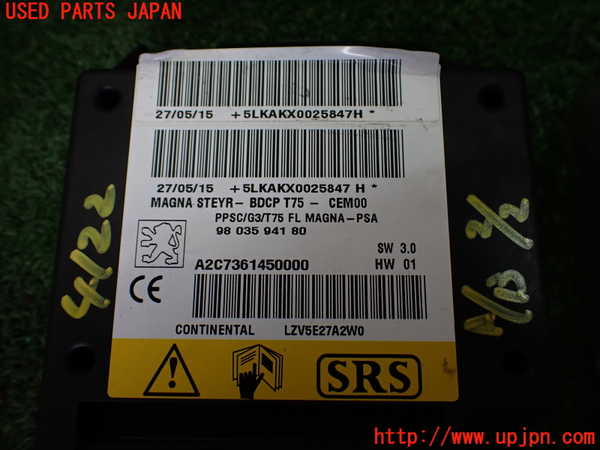 1UPJ-9241226145]プジョー・RCZ(T7R5F02)エアバッグコンピューター 中古_2